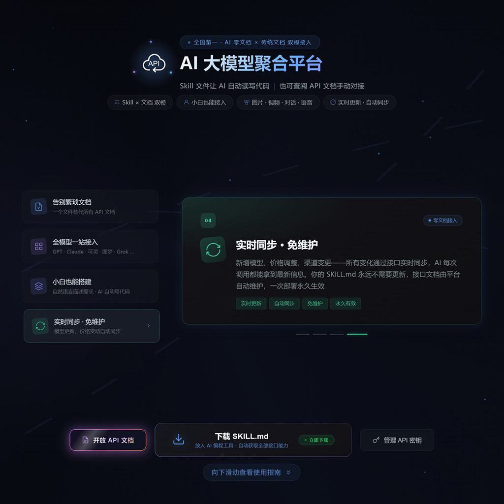 高并发API与算力中转控制台